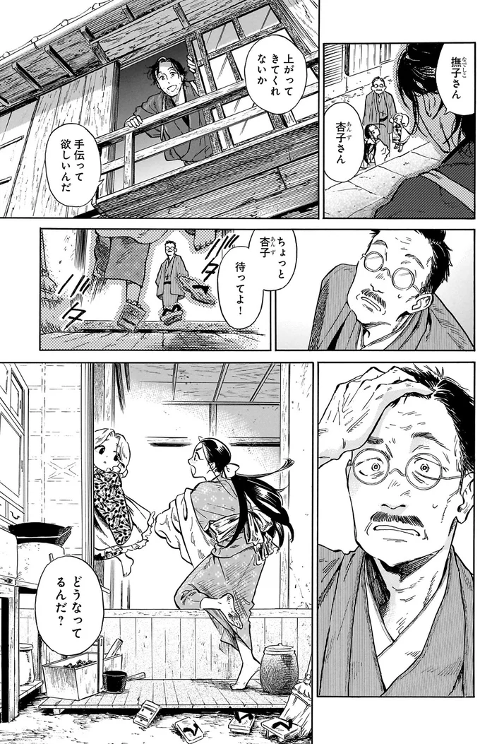 『贋 まがいもの 一』より
