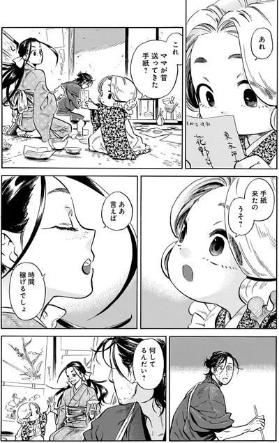 『贋 まがいもの 一』より