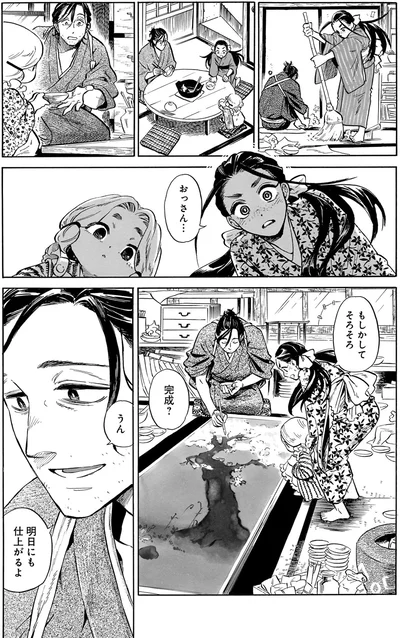 『贋 まがいもの 一』より