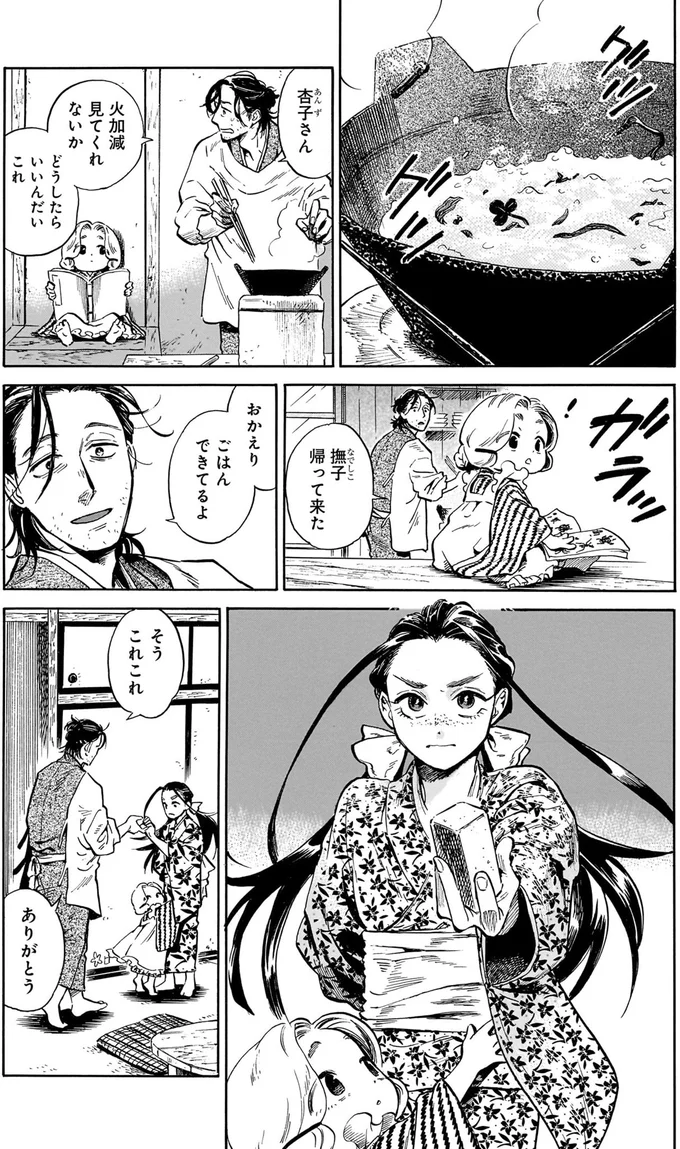 『贋 まがいもの 一』より