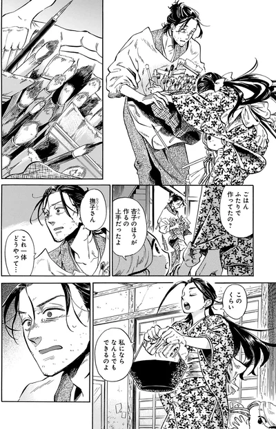 『贋 まがいもの 一』より