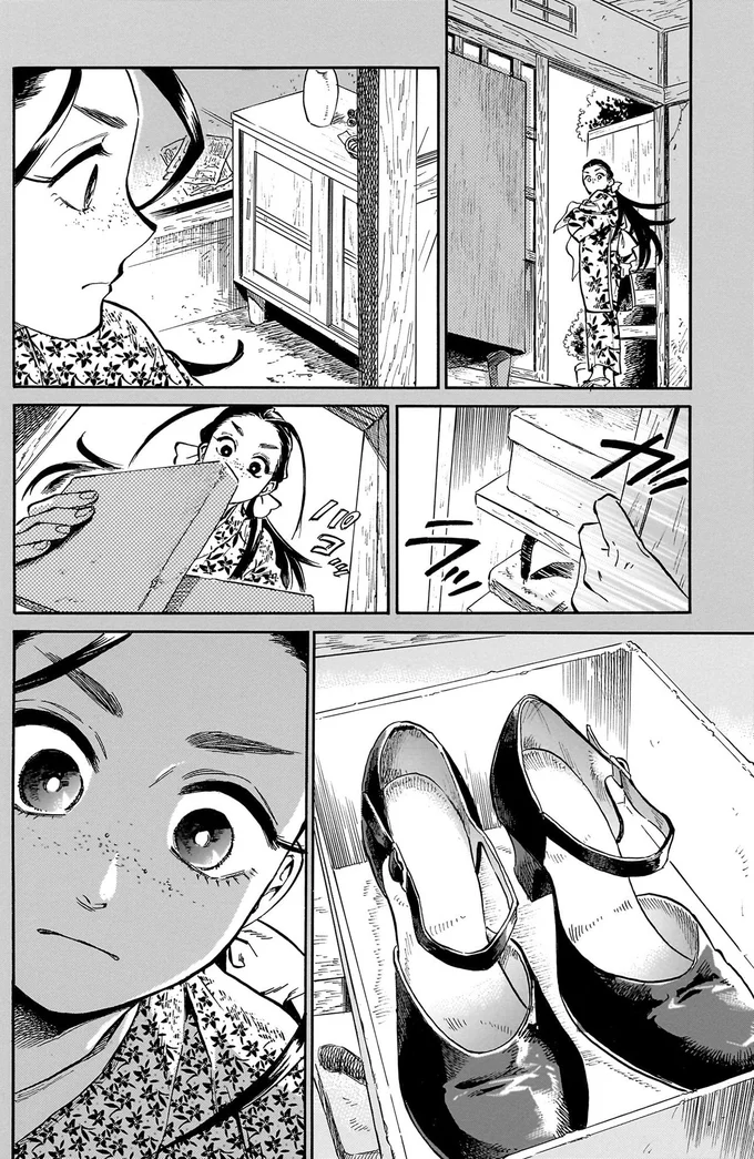 『贋 まがいもの 一』より