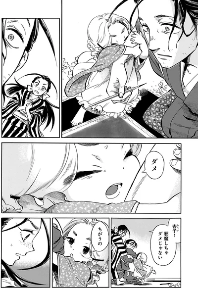 『贋 まがいもの 一』より