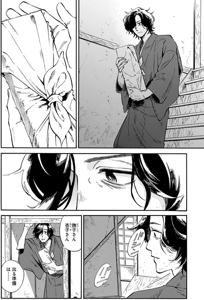 『贋 まがいもの 一』より