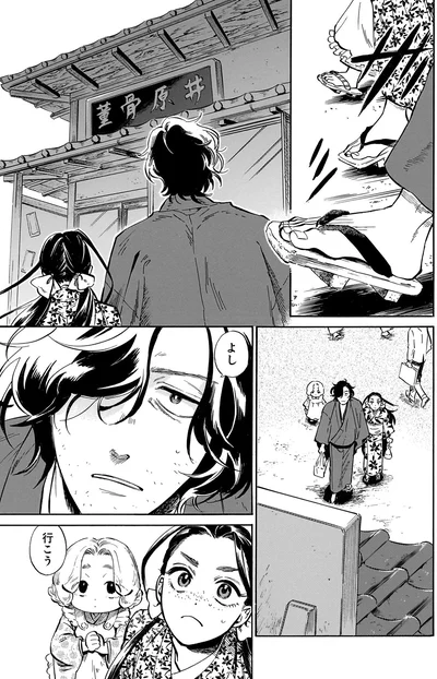 『贋 まがいもの 一』より