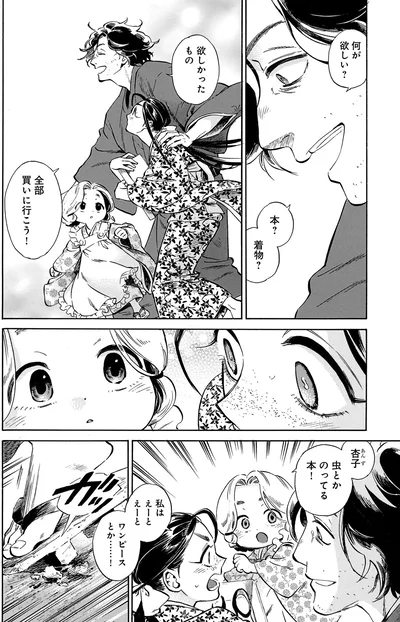 『贋 まがいもの 一』より