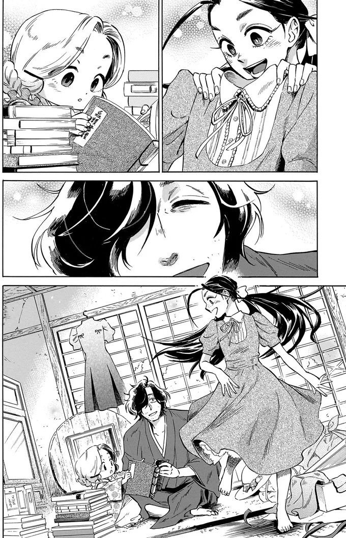 『贋 まがいもの 一』より