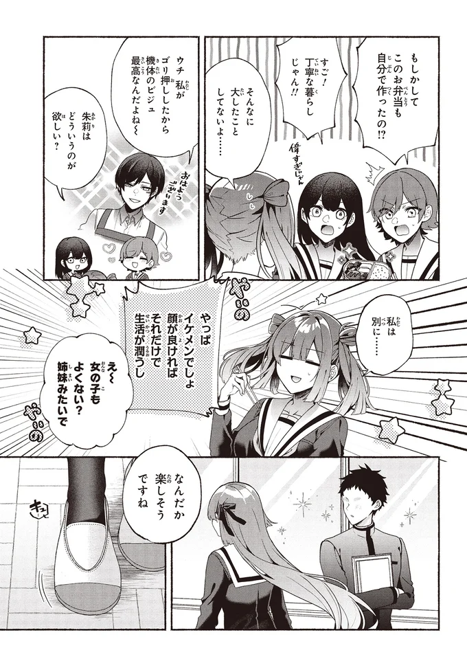 なんだか楽しそうですね