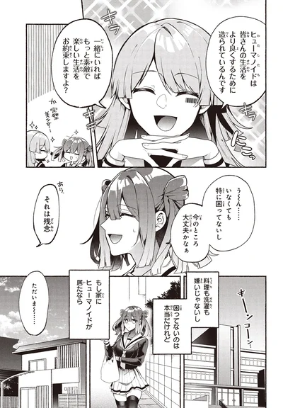 今のところ大丈夫かなぁ