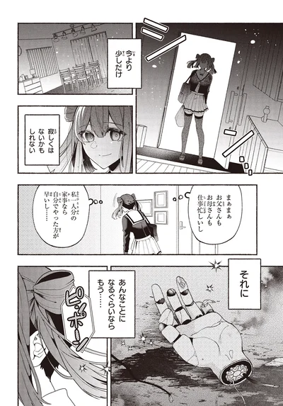 あんなことになるぐらいならもう……