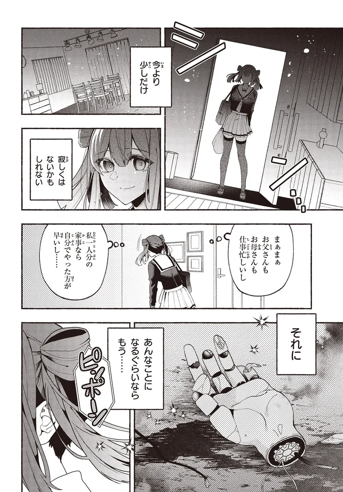 あんなことになるぐらいならもう……