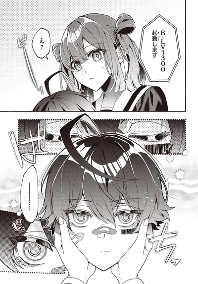 起動します