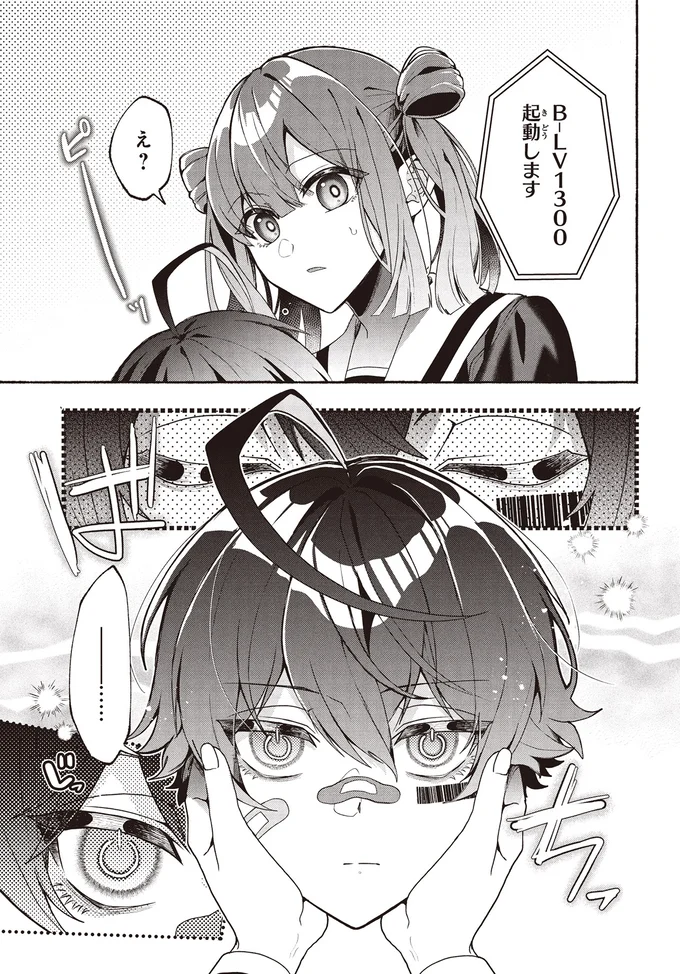 起動します