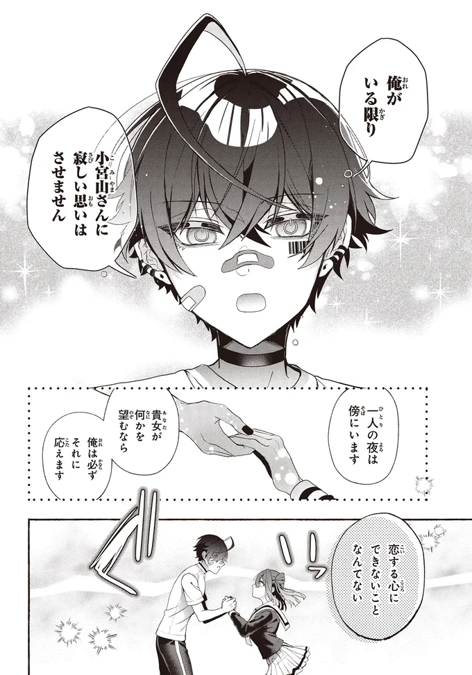 『不気味の谷くん1』より