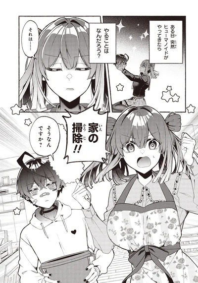 『不気味の谷くん1』より