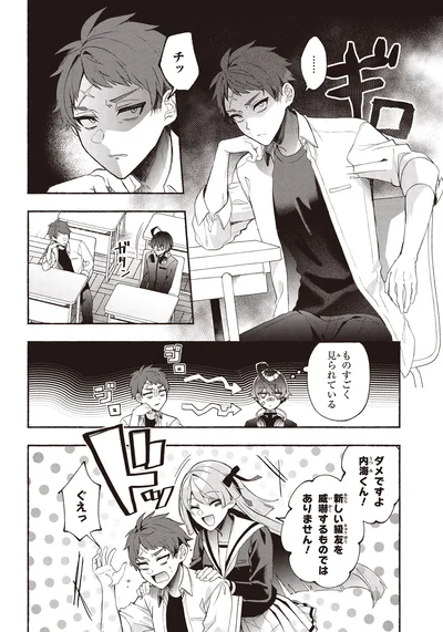 『不気味の谷くん1』より