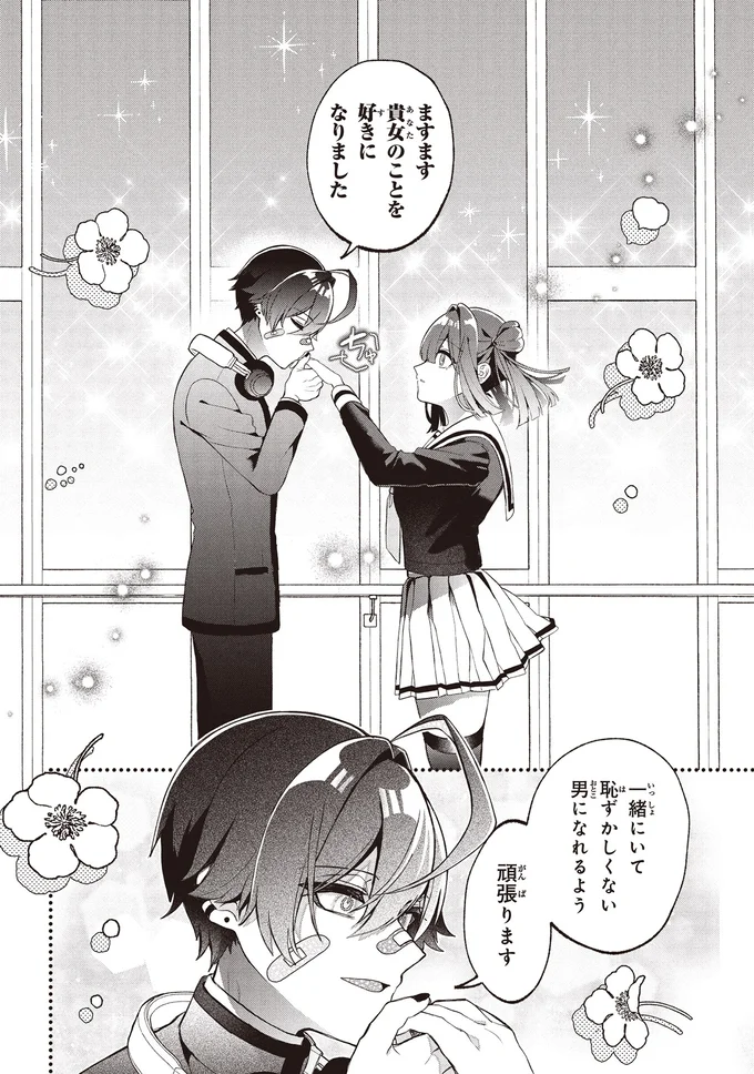『不気味の谷くん1』より