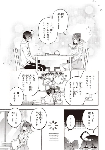 『不気味の谷くん1』より