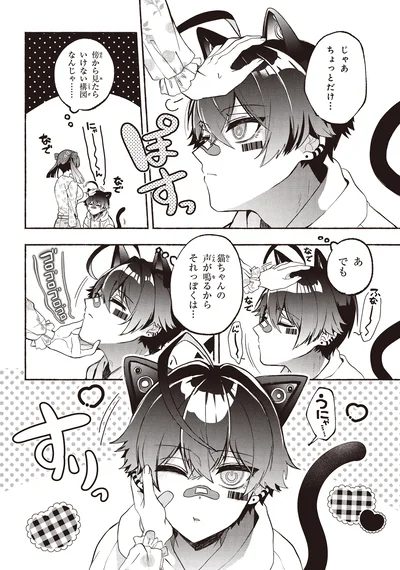 『不気味の谷くん1』より