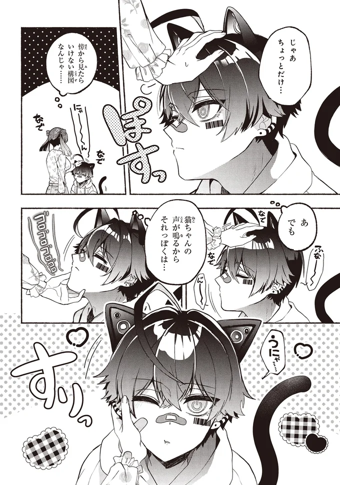 『不気味の谷くん1』より