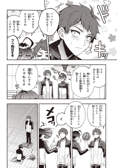 『不気味の谷くん1』より
