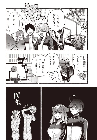 『不気味の谷くん1』より