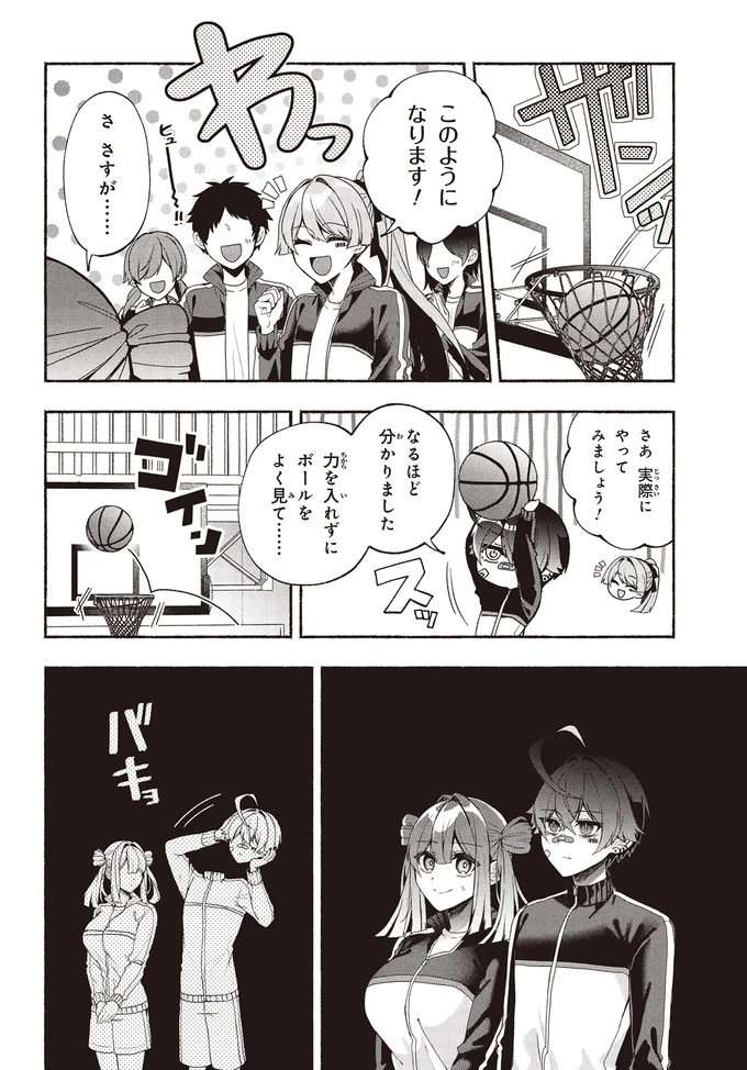 『不気味の谷くん1』より