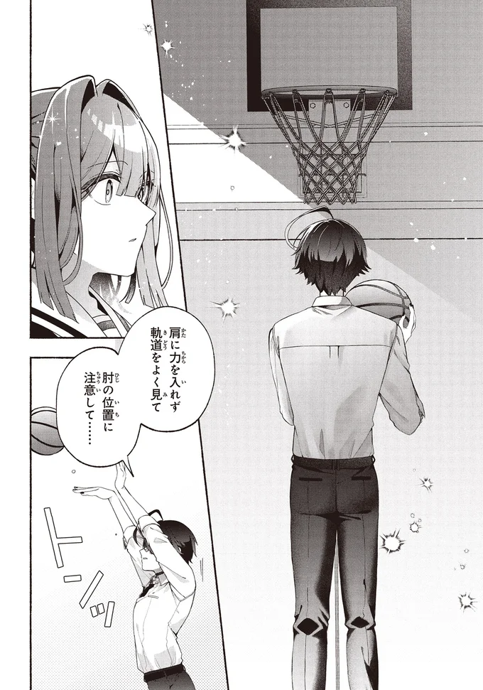 『不気味の谷くん1』より