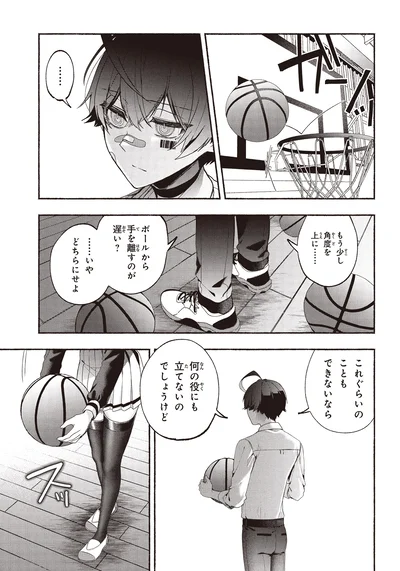 『不気味の谷くん1』より