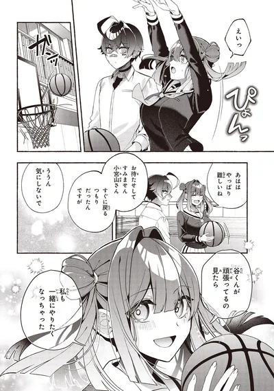 『不気味の谷くん1』より