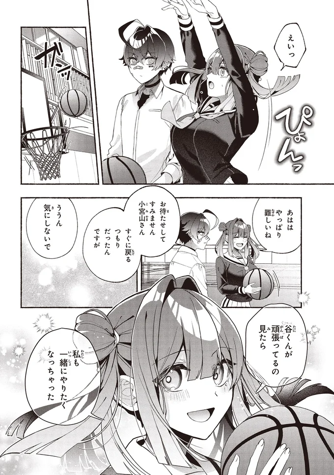 『不気味の谷くん1』より