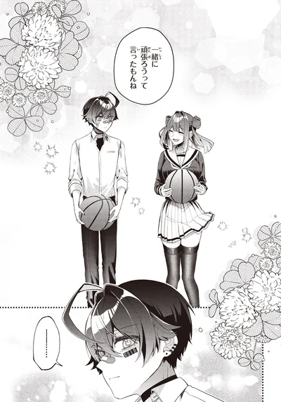 『不気味の谷くん1』より