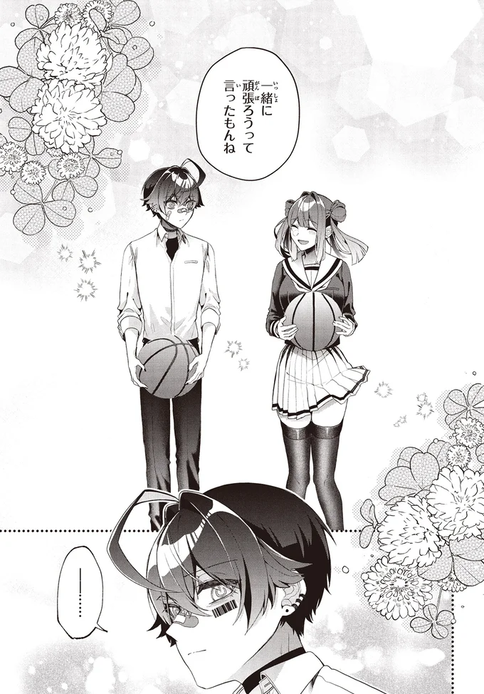 『不気味の谷くん1』より