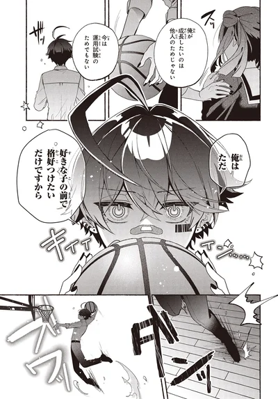『不気味の谷くん1』より
