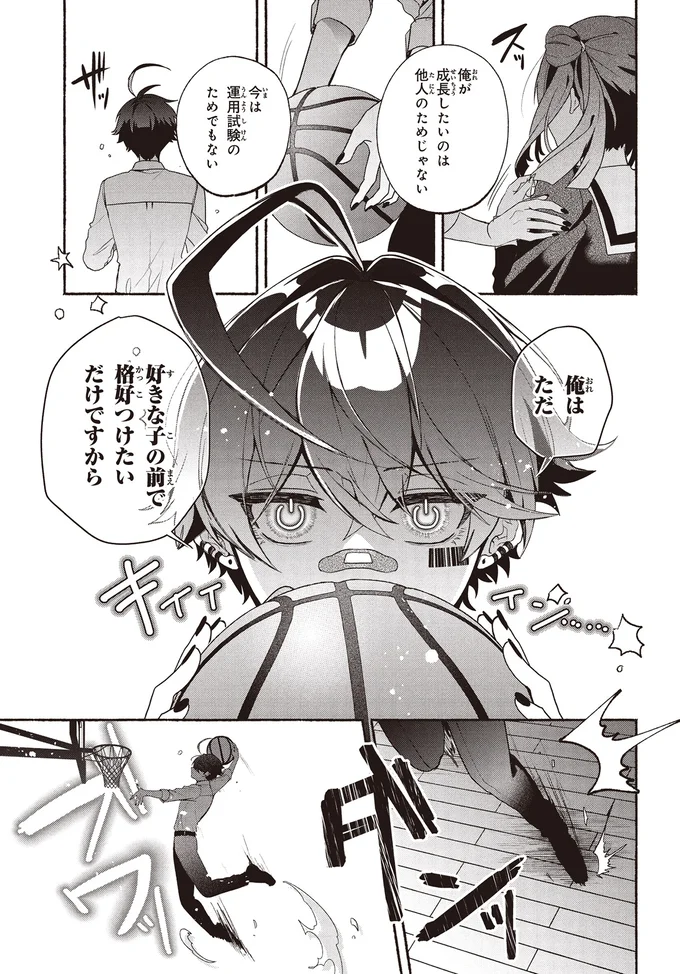 『不気味の谷くん1』より
