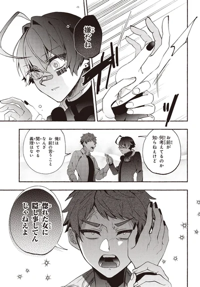 『不気味の谷くん1』より