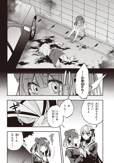 『不気味の谷くん1』より