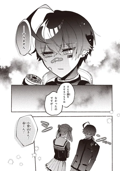『不気味の谷くん1』より