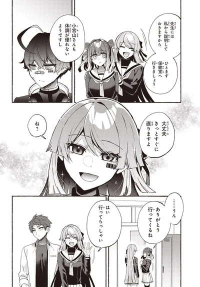 『不気味の谷くん1』より