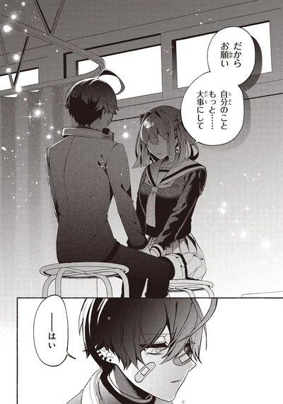『不気味の谷くん1』より