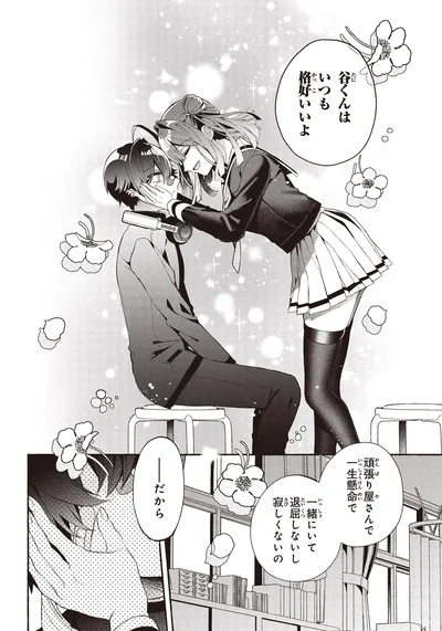 『不気味の谷くん1』より