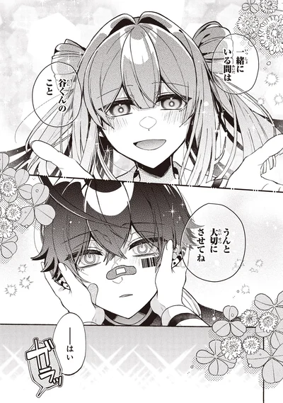 『不気味の谷くん1』より