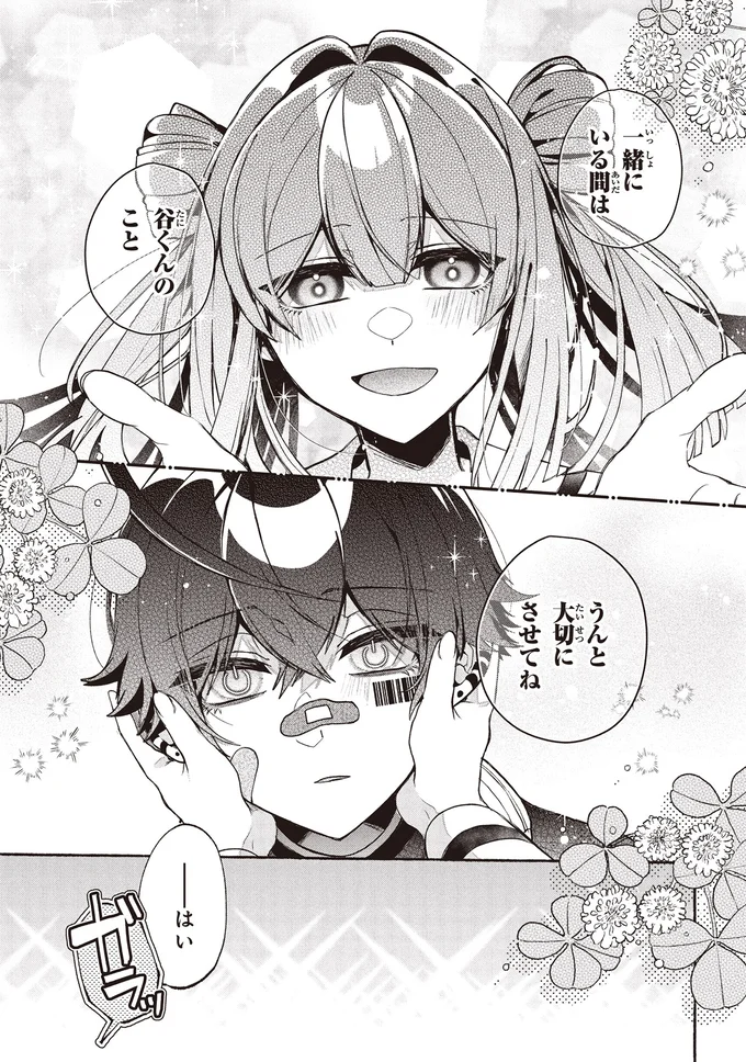 『不気味の谷くん1』より