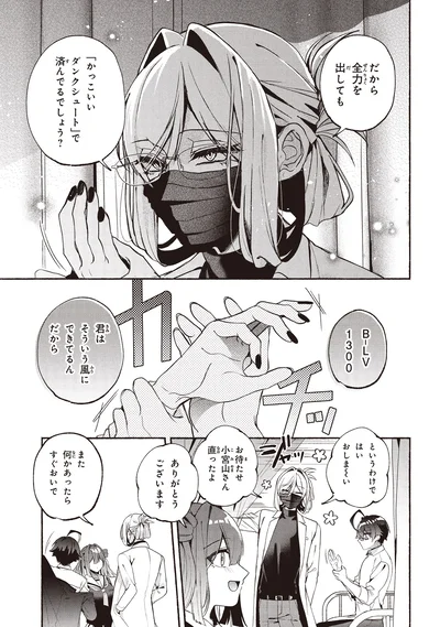 『不気味の谷くん1』より