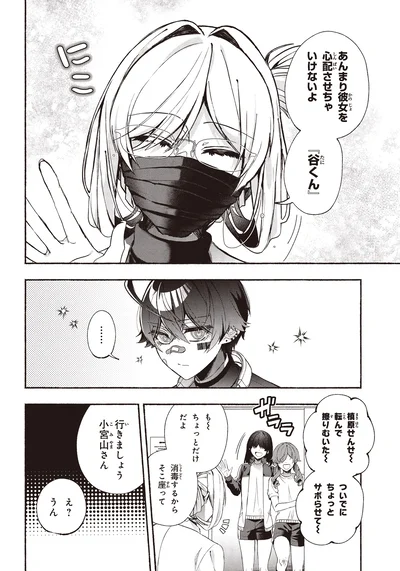 『不気味の谷くん1』より