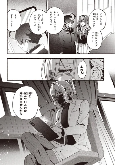 『不気味の谷くん1』より