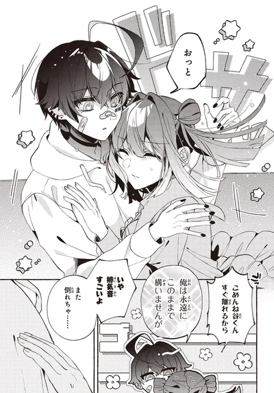 『不気味の谷くん1』より