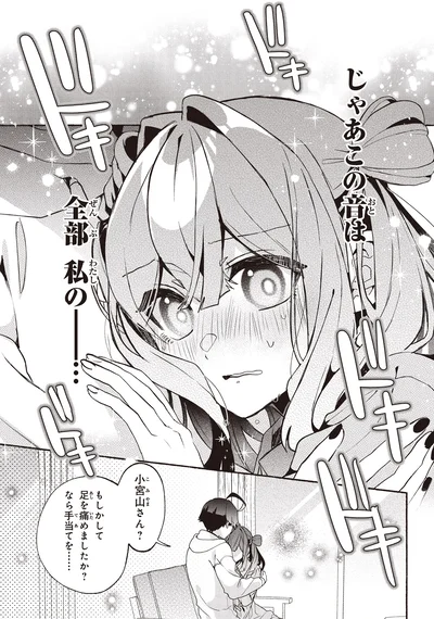 『不気味の谷くん1』より