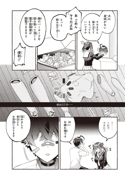 本日よりお世話になります