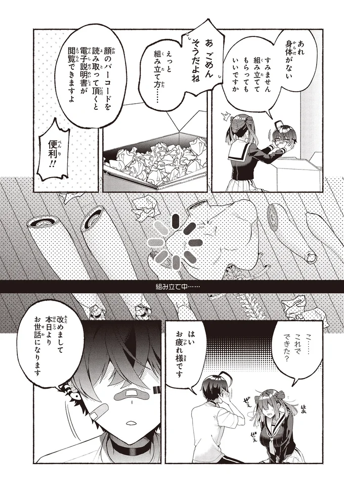 本日よりお世話になります
